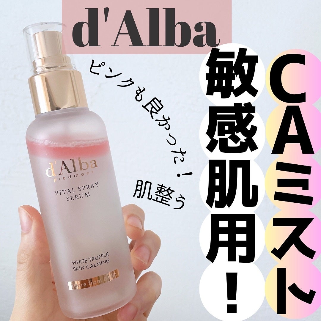 ダルバ ホワイトトリュフバイタルスプレーセラム/ダルバ/ミスト状化粧水を使ったクチコミ(1枚目)