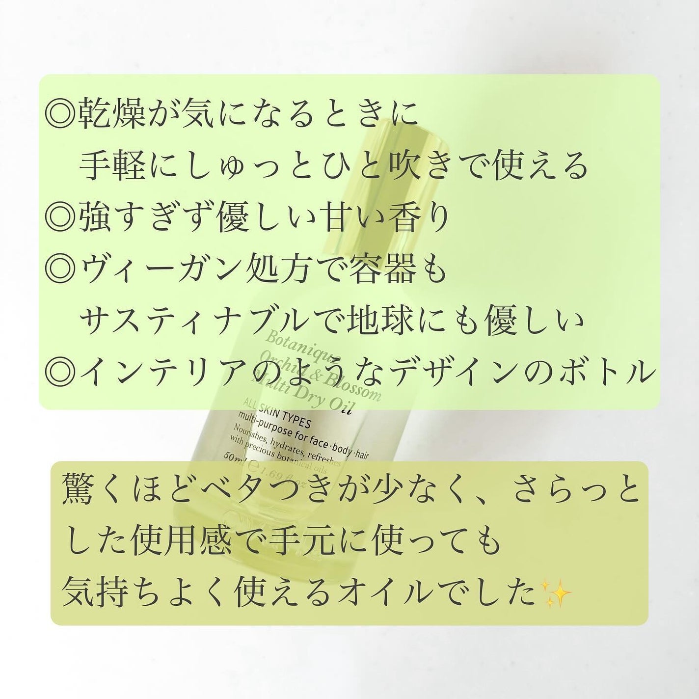 ボタニクB&Nドライオイル/ovalla/フェイスオイルを使ったクチコミ(5枚目)