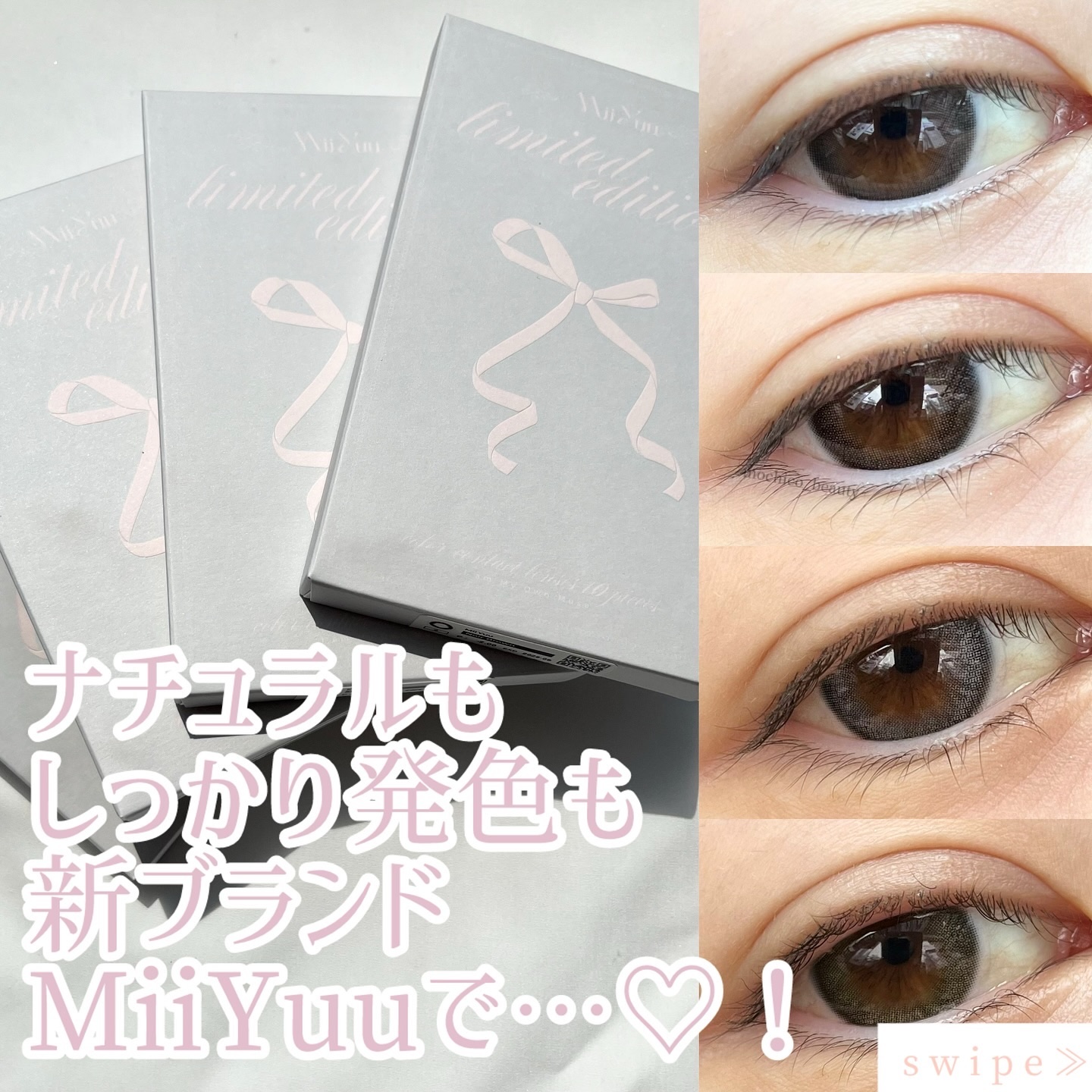 MiiYuu 1day Tulle Olive（チュールオリーブ）/MiiYuu/ワンデー（１DAY）カラコンを使ったクチコミ（1枚目）