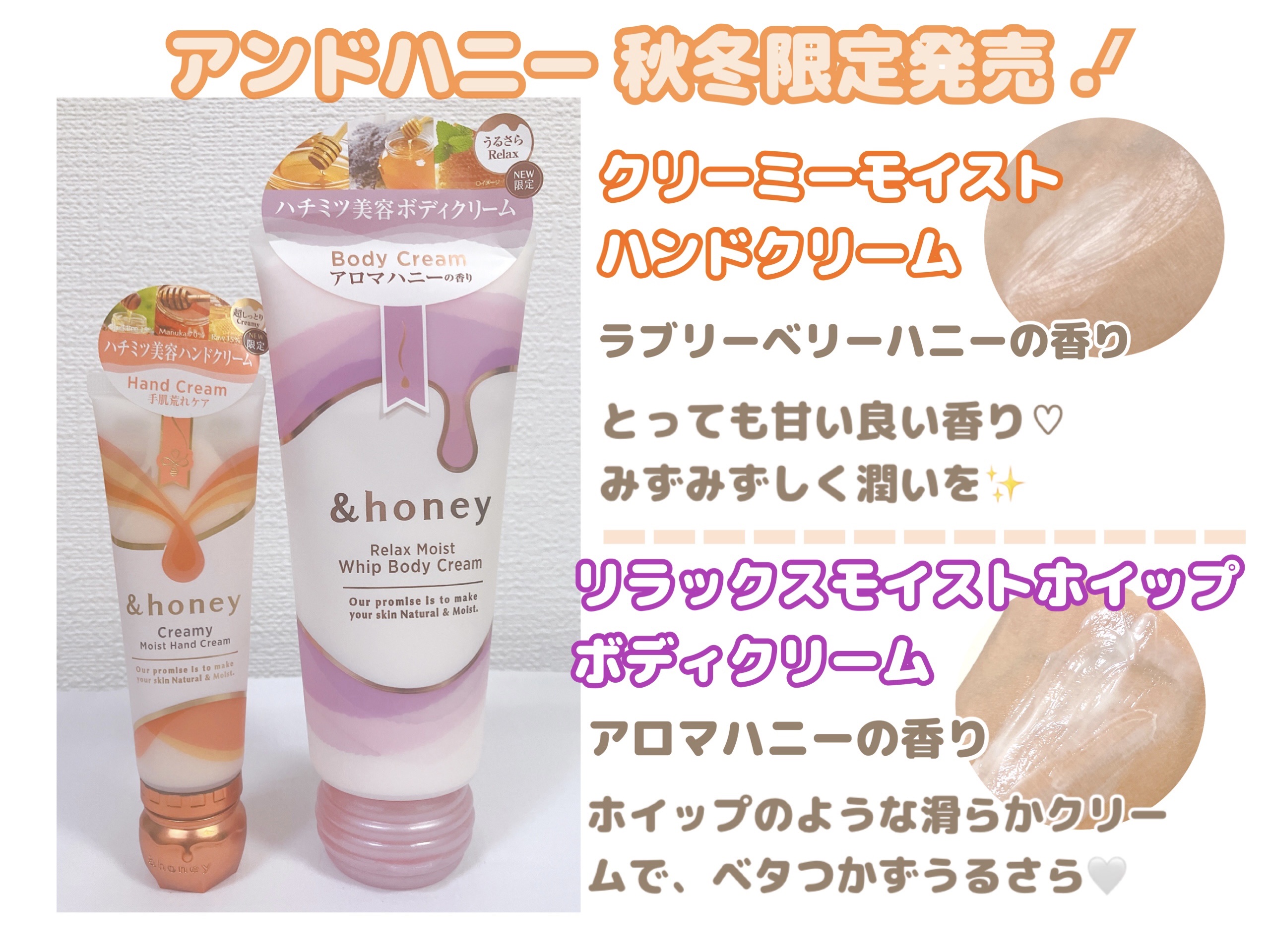 アンドハニー　クリーミーモイスト ハンドクリーム/&honey/ハンドクリームを使ったクチコミ（1枚目）