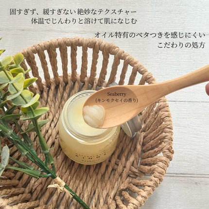 NATURAL BALM シーベリー/KINOS/ヘアバームを使ったクチコミ(3枚目)