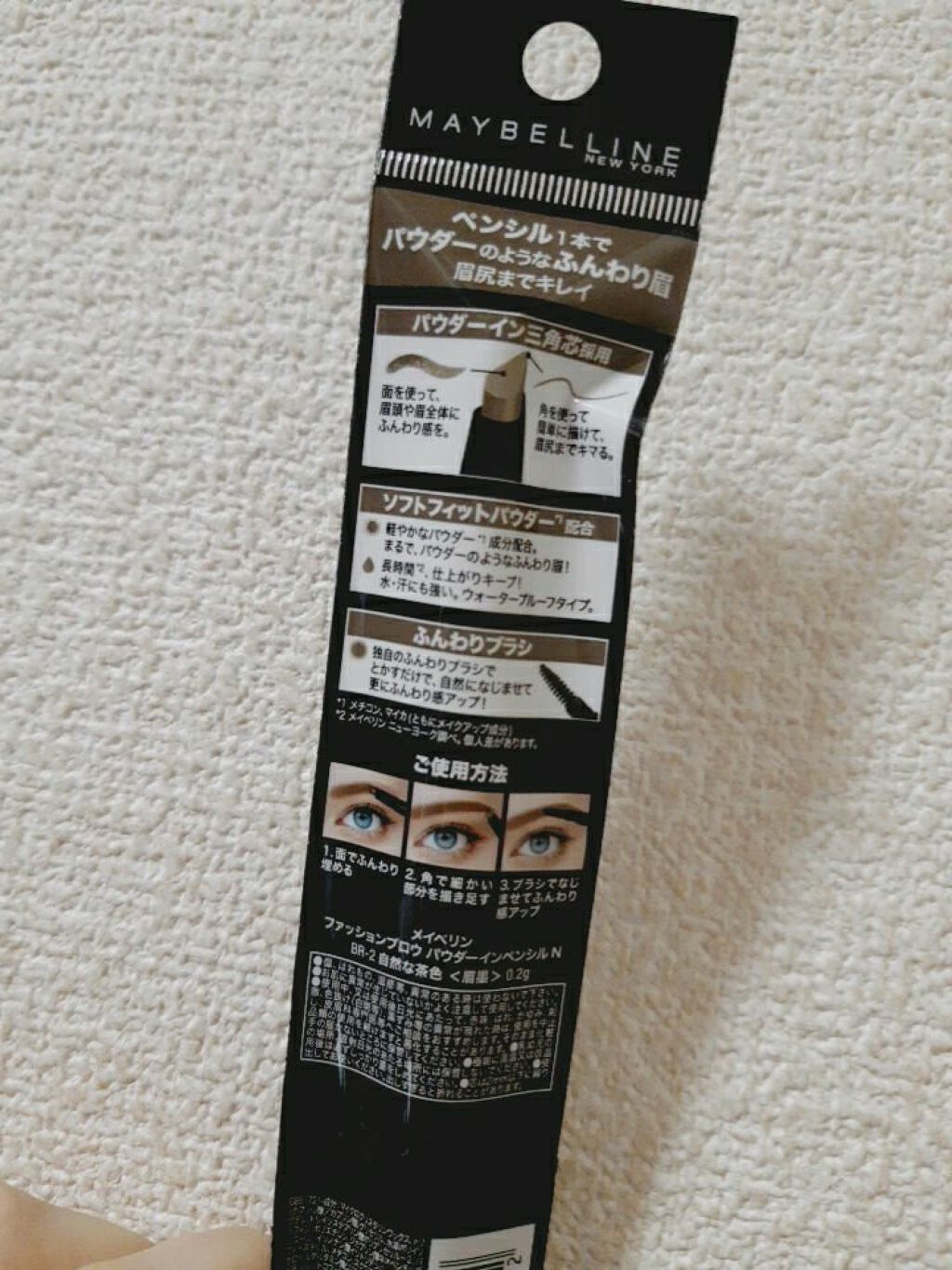 ファッションブロウ パウダーインペンシル N/MAYBELLINE NEW YORK/アイブロウペンシルを使ったクチコミ（2枚目）