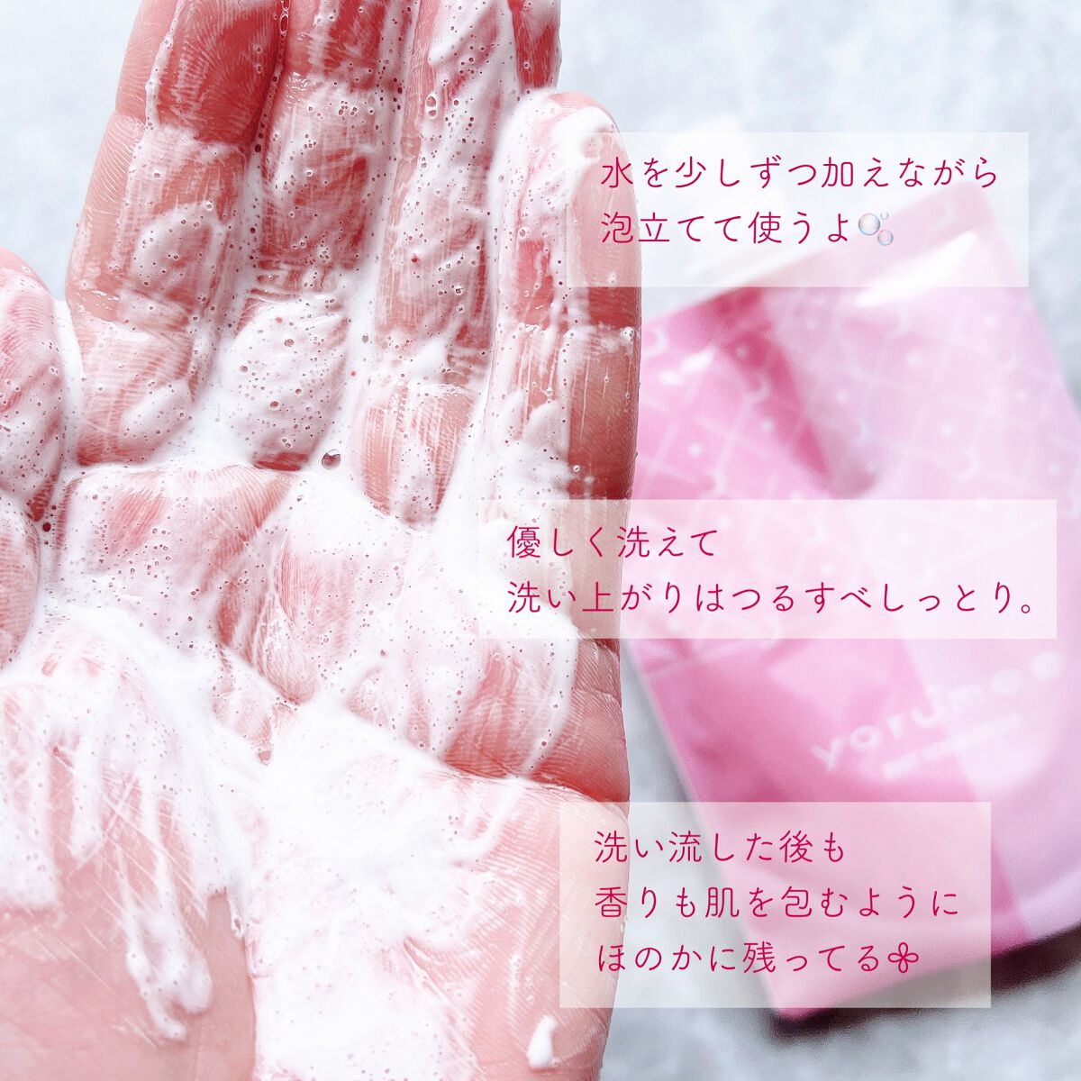 バストスクラブクリーム/yorumee/バストケア・ヒップケアを使ったクチコミ（3枚目）