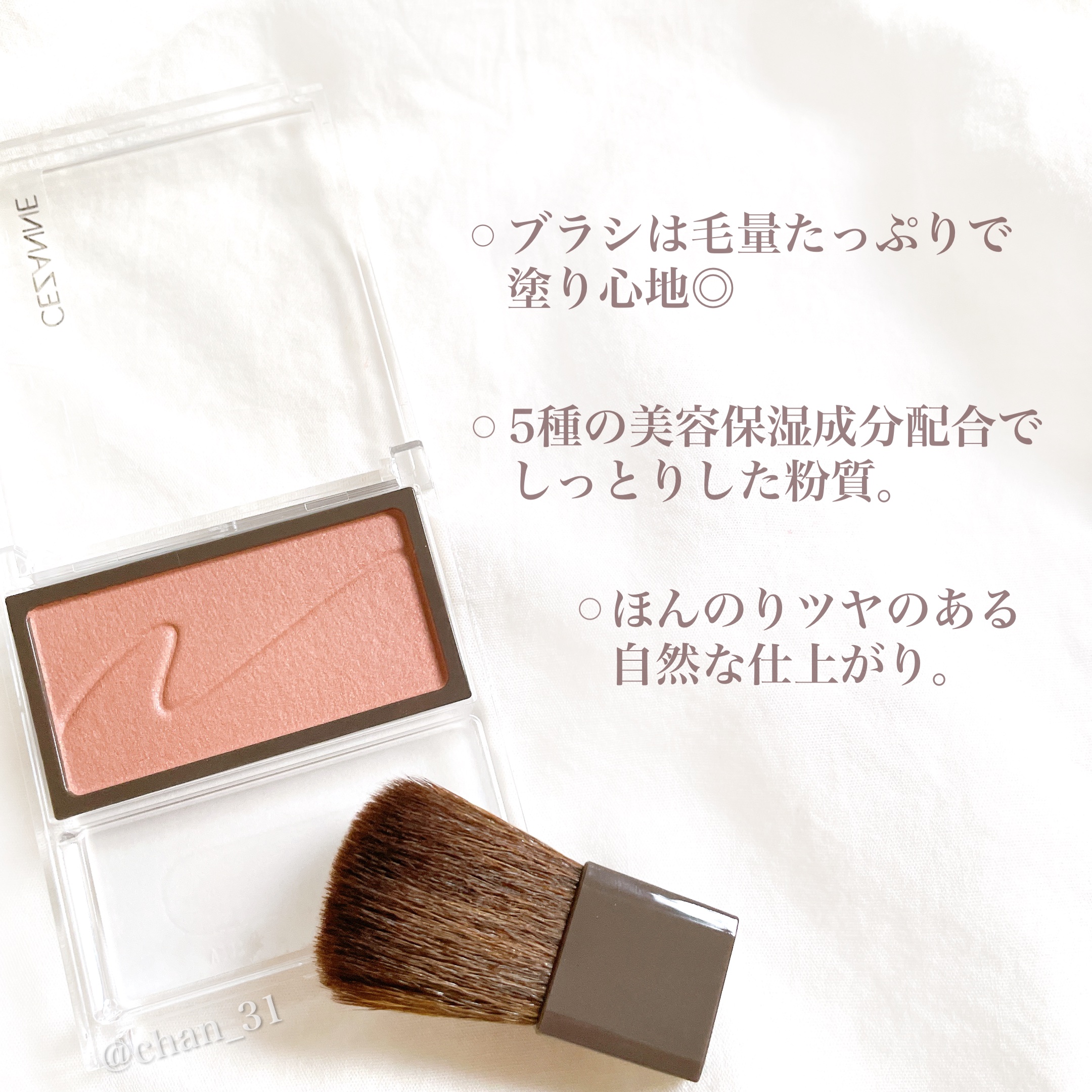 チークブラッシュ/CEZANNE/パウダーチークを使ったクチコミ（3枚目）