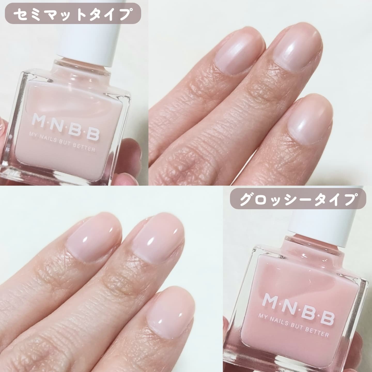 プロネイルコート/M･N･B･B/オールインワンネイルを使ったクチコミ（3枚目）