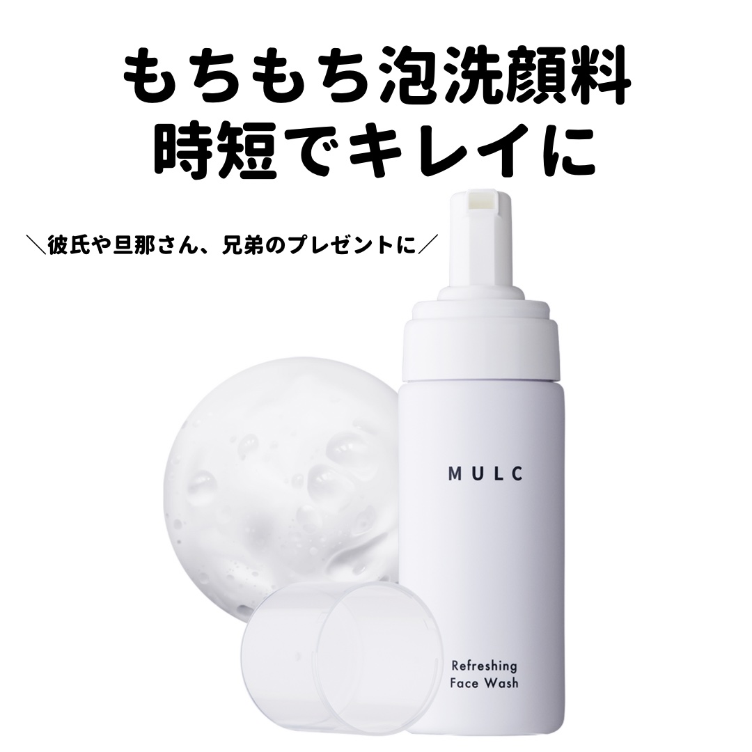 リフレッシングフェイスウォッシュ/MULC/洗顔フォームを使ったクチコミ（1枚目）