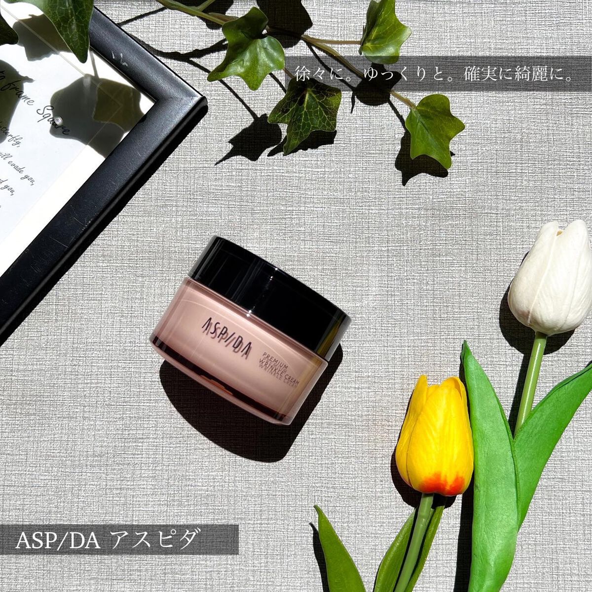 オールインワン保湿クリーム/ASPIDA/オールインワン化粧品を使ったクチコミ（2枚目）