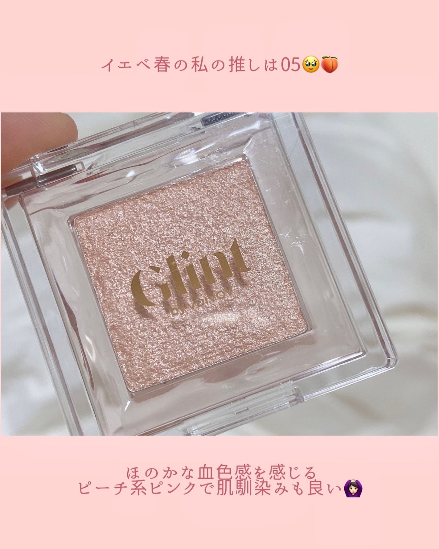 ハイライター/Glint/パウダーハイライトを使ったクチコミ(7枚目)