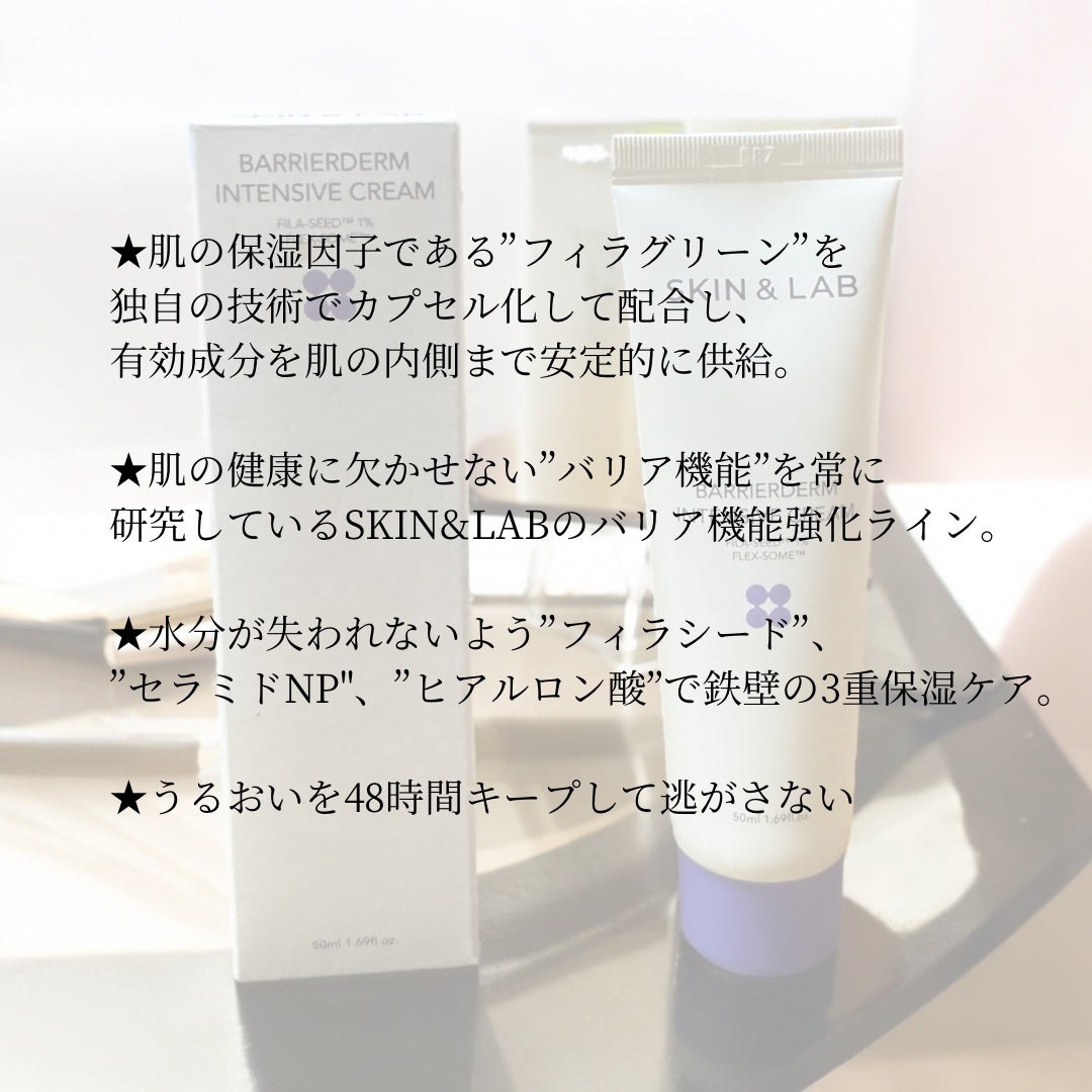 バリアダームモイストクリーム/SKIN&LAB/フェイスクリームを使ったクチコミ(4枚目)