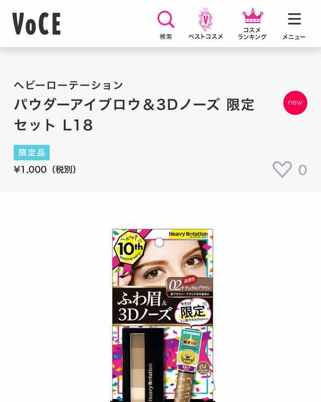 パウダーアイブロウ＆3Dノーズ/ヘビーローテーション/パウダーアイブロウを使ったクチコミ（1枚目）