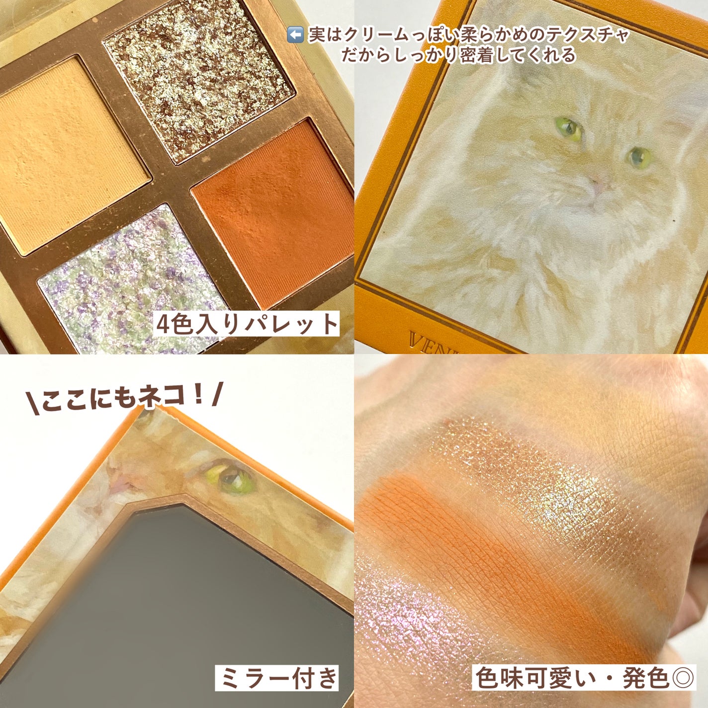 Venus Marble アイシャドウキャットシリーズ/Venus Marble/アイシャドウパレットを使ったクチコミ(3枚目)