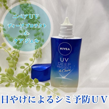 ニベアUV ディープ プロテクト&ケア ジェル/ニベア/日焼け止めジェルを使ったクチコミ(1枚目)