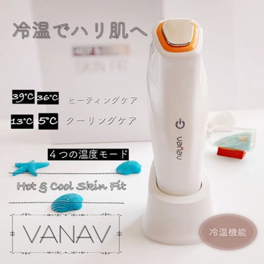 ホットアンドクールスキンフィット/VANAV/美顔器・マッサージを使ったクチコミ（1枚目）