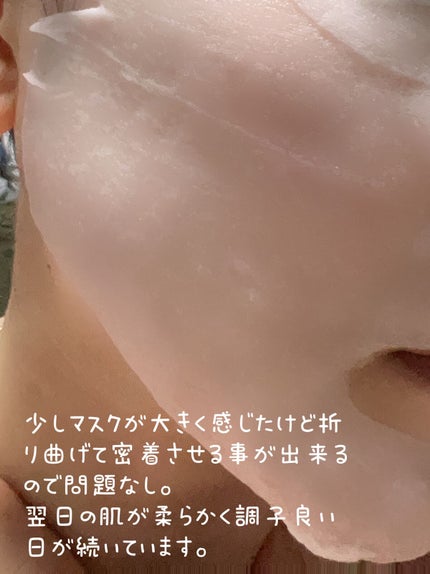 FACTORY MADE THE MASK/FACTORY MADE/その他スキンケアグッズを使ったクチコミ(3枚目)