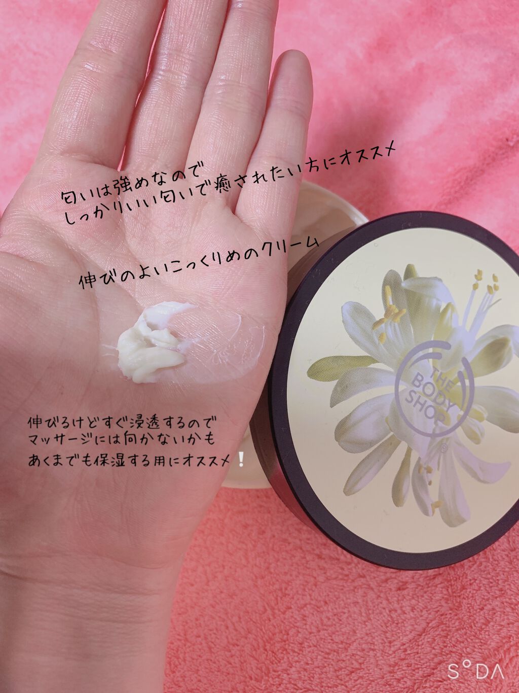 ボディバター モリンガ /THE BODY SHOP/ボディクリームを使ったクチコミ(2枚目)