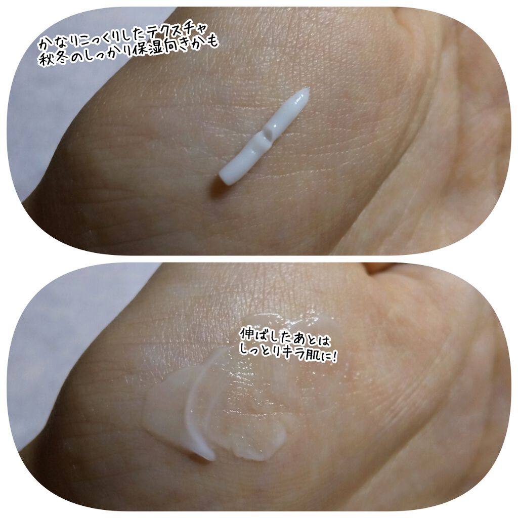 プラセホワイター 薬用美白アイクリーム/明色/アイケア・アイクリームを使ったクチコミ（3枚目）