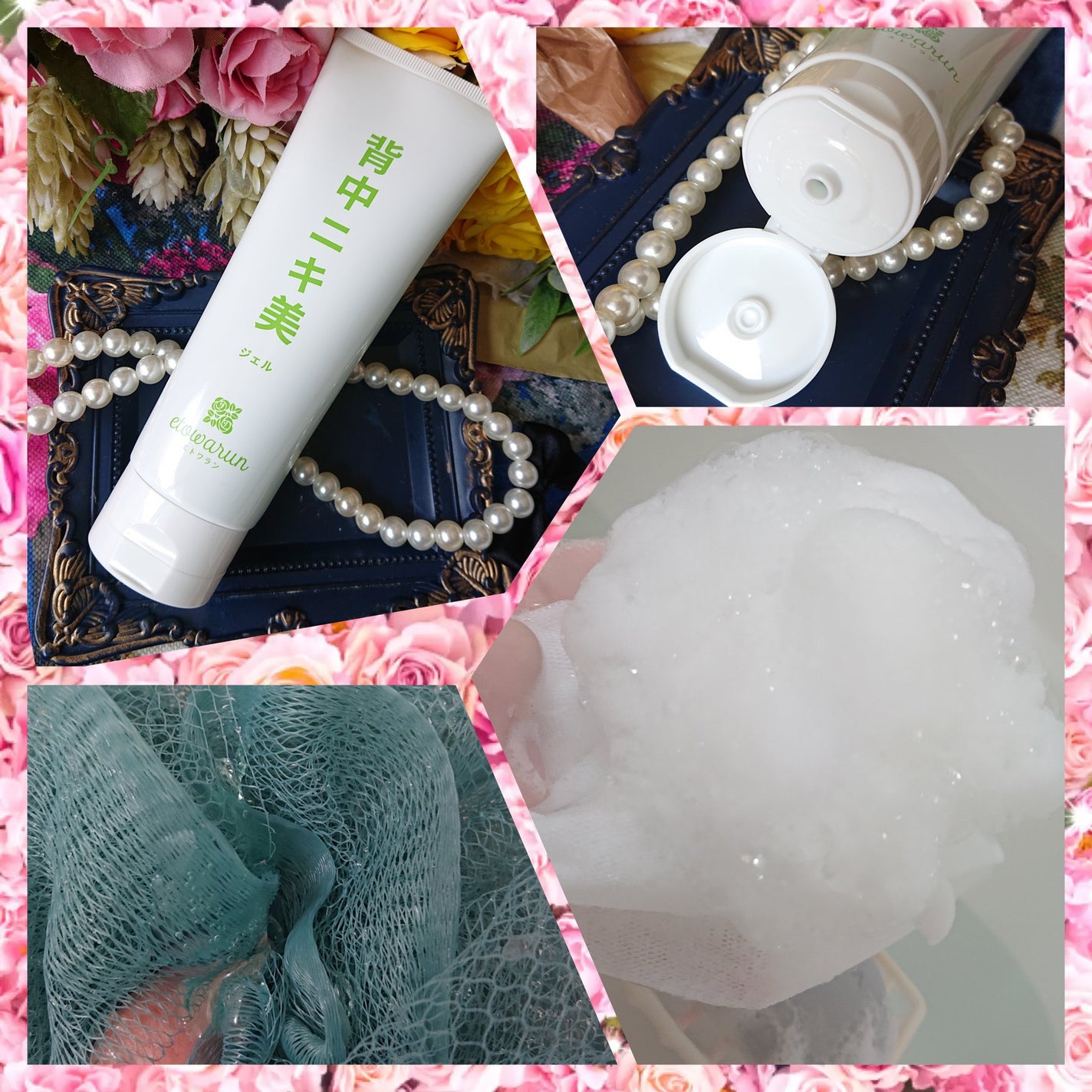 真紅 on LIPS 「エトワラン様の背中ニキビ クリーム背中ニキビ ジェルをお試しさ..」(5枚目)