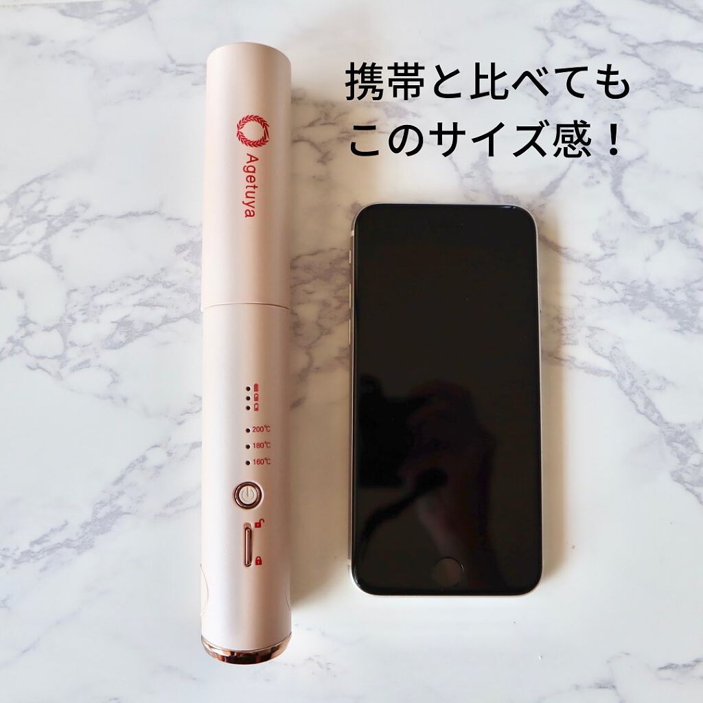 アゲツヤコードレスミニアイロン/agetuya/ストレートアイロンを使ったクチコミ(2枚目)