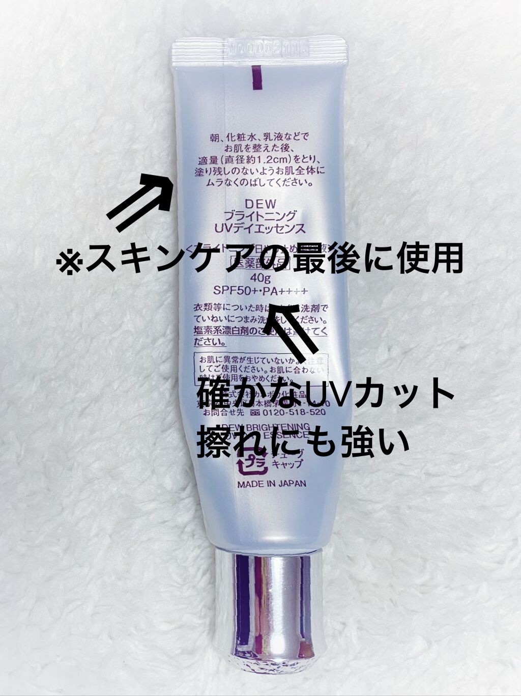 ブライトニングUVデイエッセンス/DEW/美容液を使ったクチコミ（2枚目）