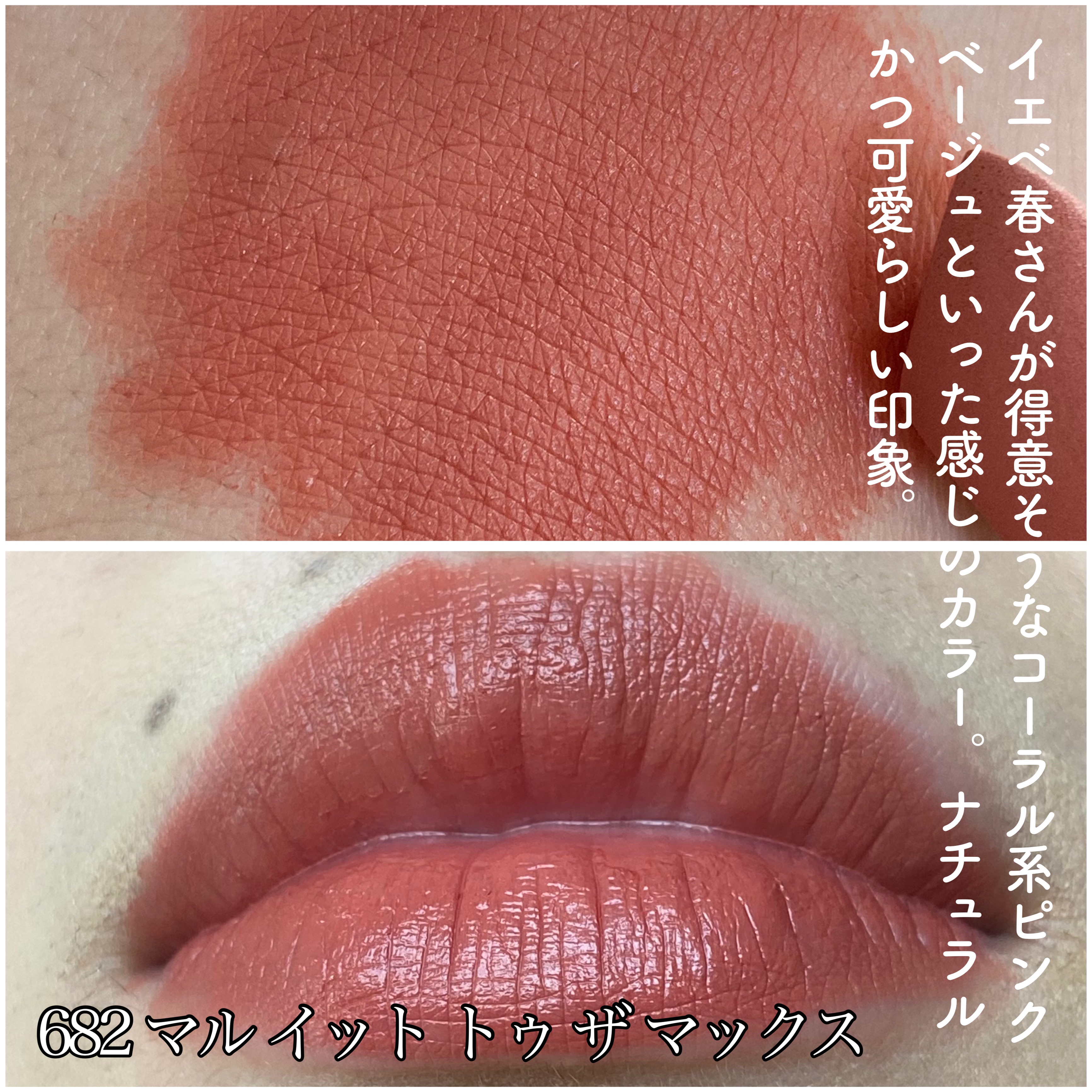 たたみん🌸最近投稿ある方フォロバ！ on LIPS 「 【M•A•Cの新感覚