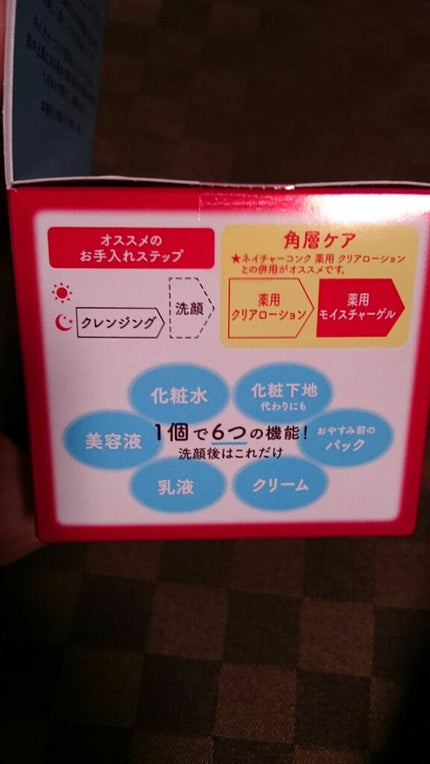 ネイチャーコンク 薬用 モイスチャーゲル/ネイチャーコンク/オールインワン化粧品を使ったクチコミ(4枚目)