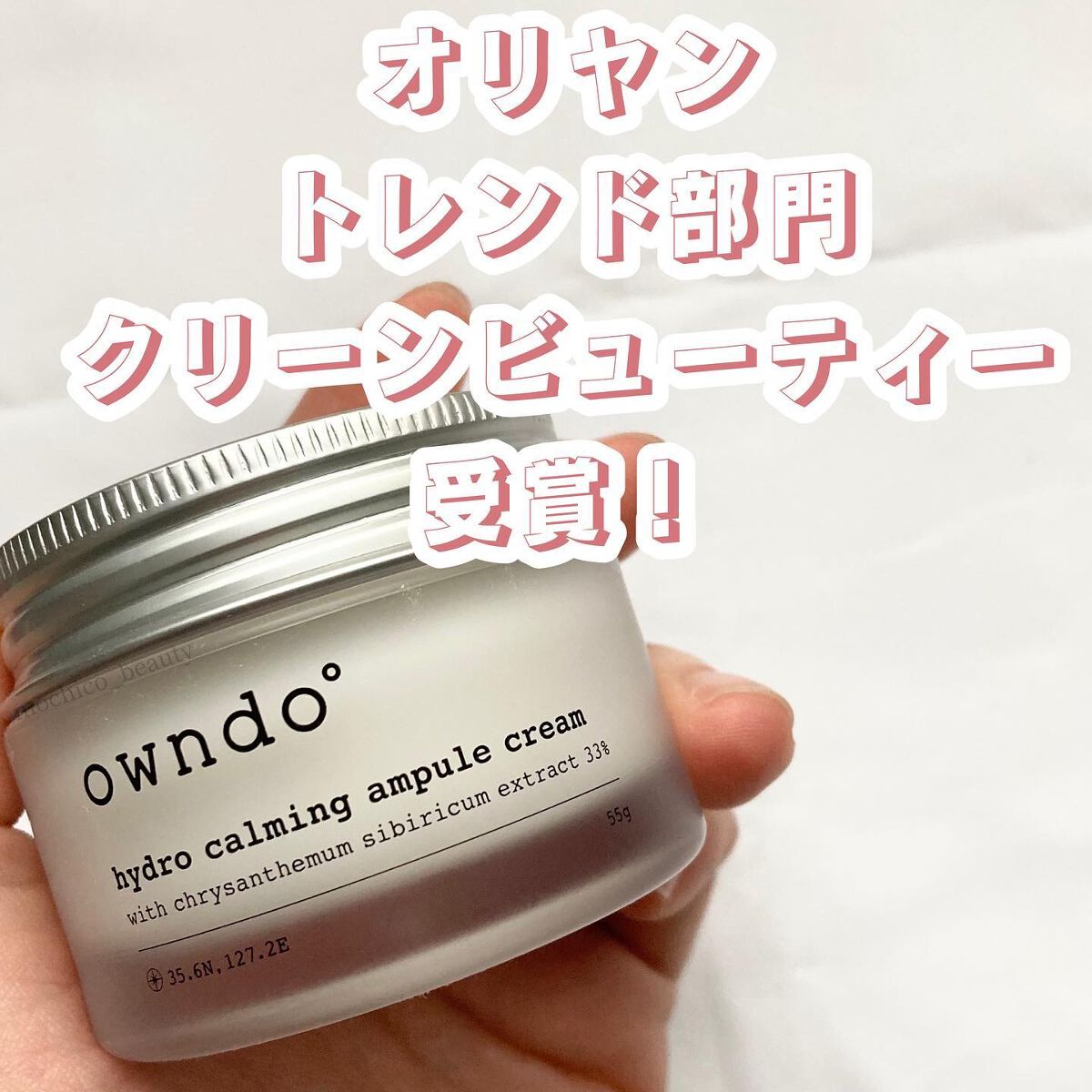 ハイドロCアンプルクリーム/owndo°/フェイスクリームを使ったクチコミ(1枚目)