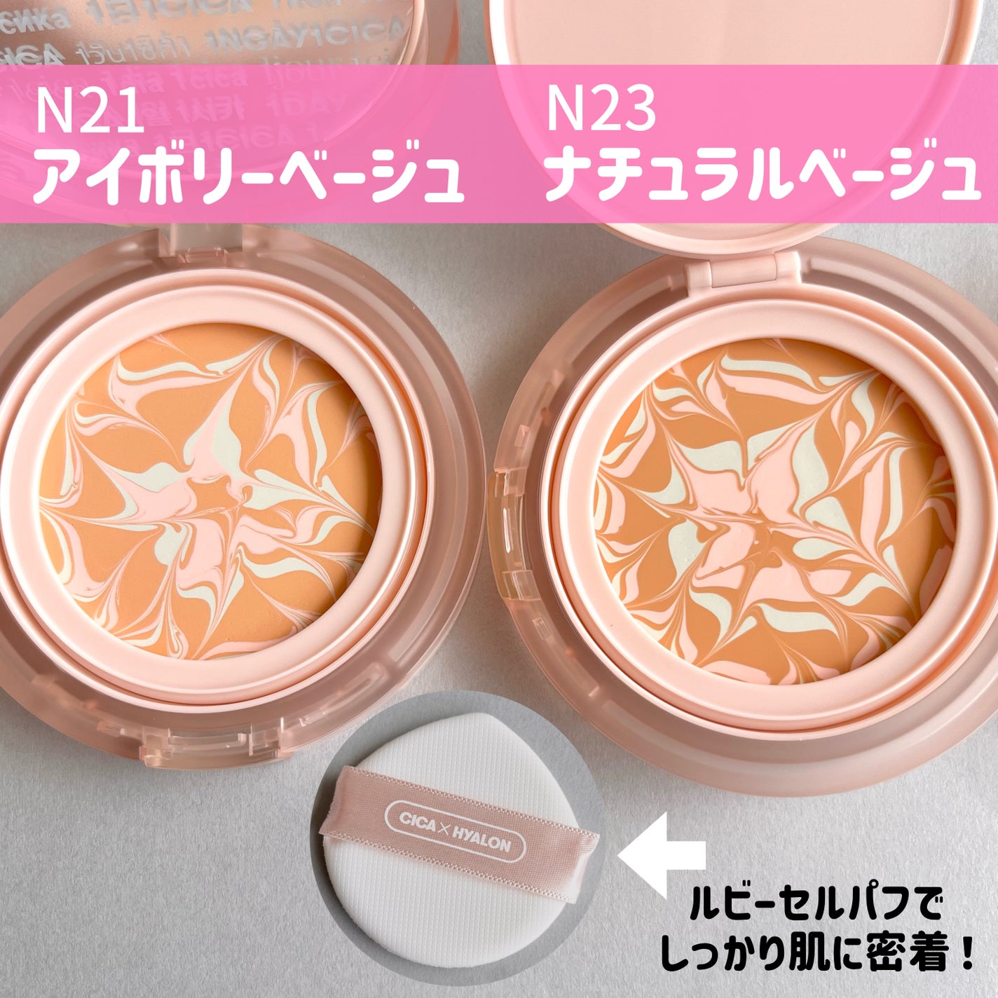 CICA エッセンススキンカバーパクト/VT/パウダーファンデーションを使ったクチコミ(3枚目)