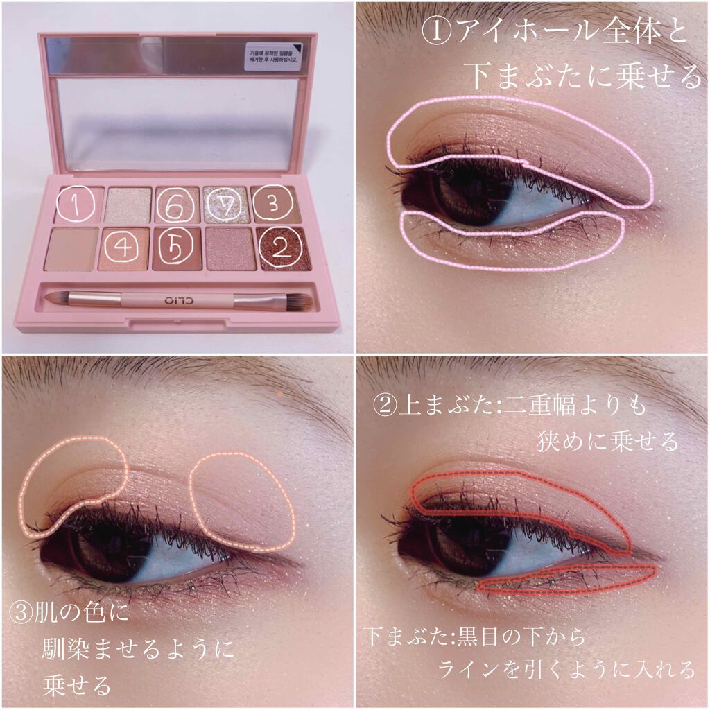 プロ アイ パレット/CLIO/アイシャドウパレットを使ったクチコミ(2枚目)