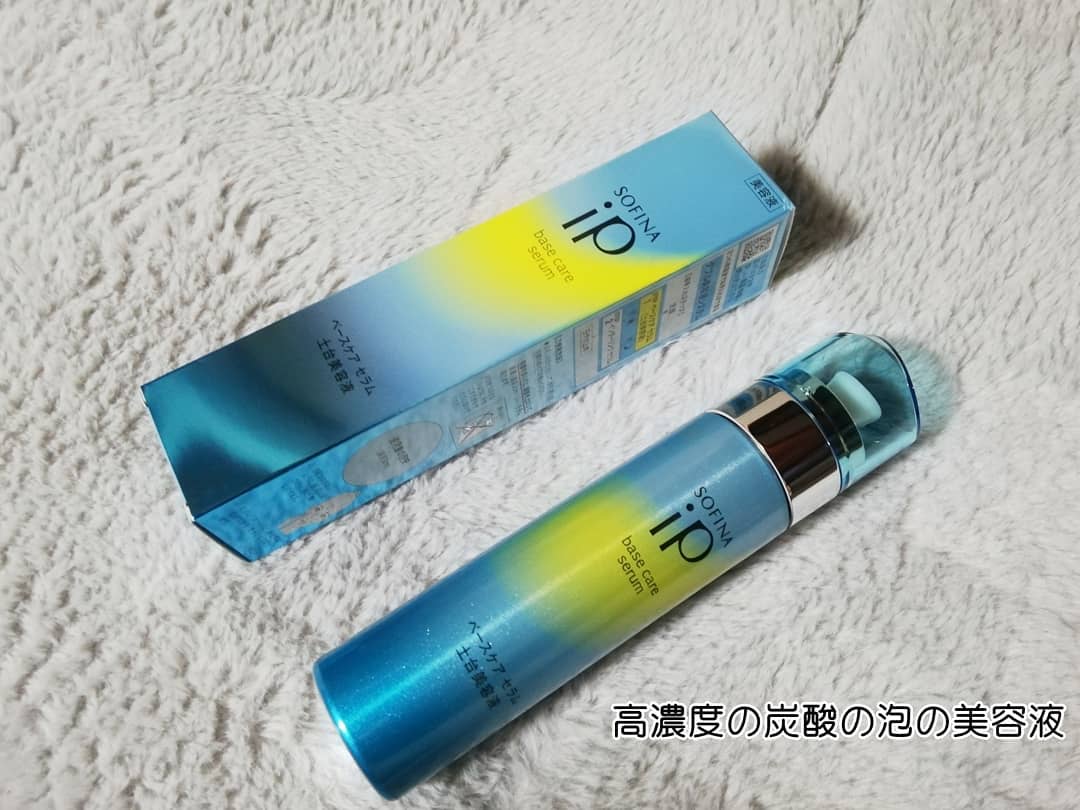 インターリンク セラム うるおって弾むようなハリ肌へ/SOFINA iP/美容液を使ったクチコミ（2枚目）