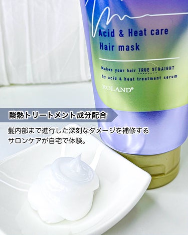 酸熱TRヘアマスク/TRUEST/洗い流すヘアトリートメントを使ったクチコミ（3枚目）