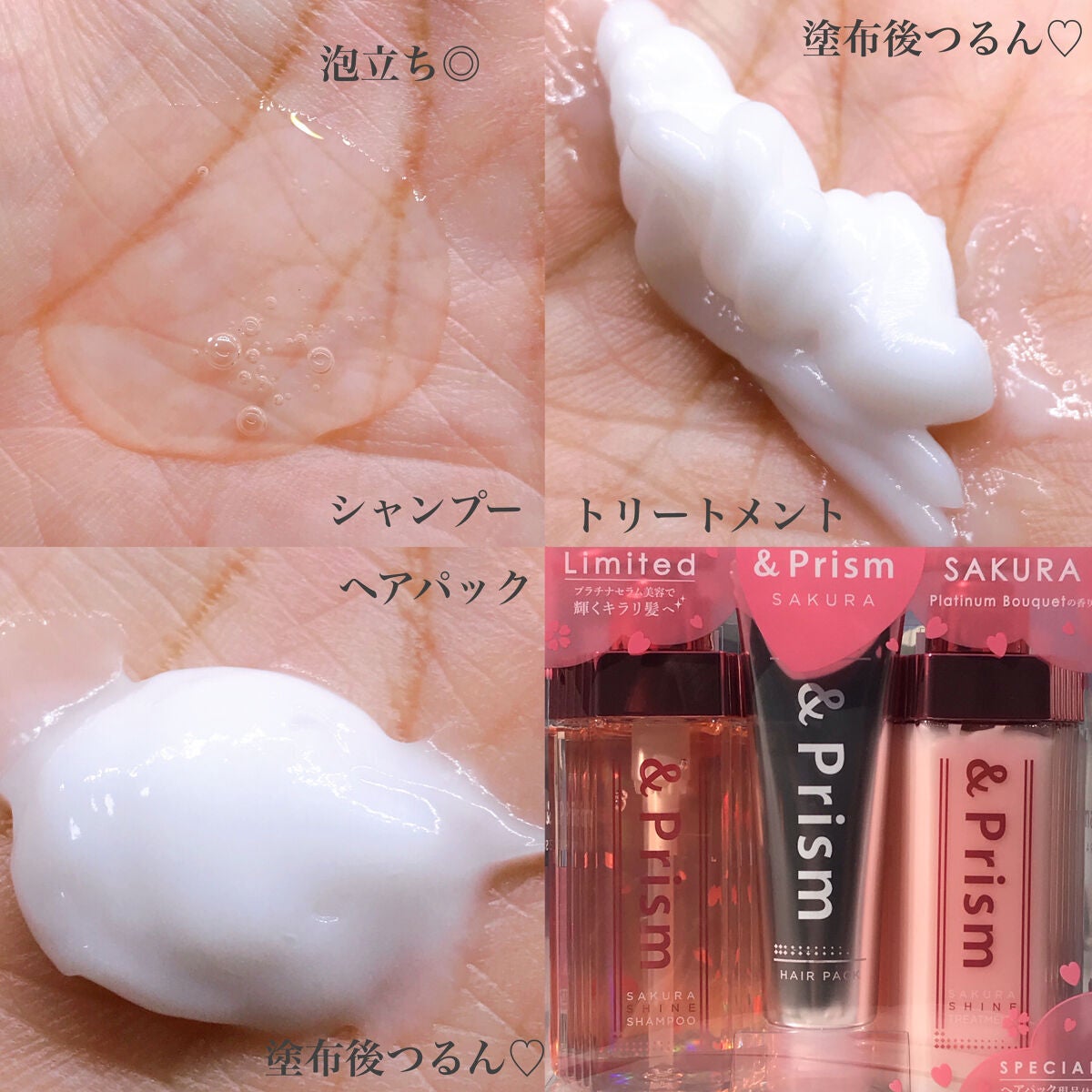 SAKURA SHINE シャンプー/ヘアトリートメント/&Prism/市販シャンプーを使ったクチコミ(3枚目)