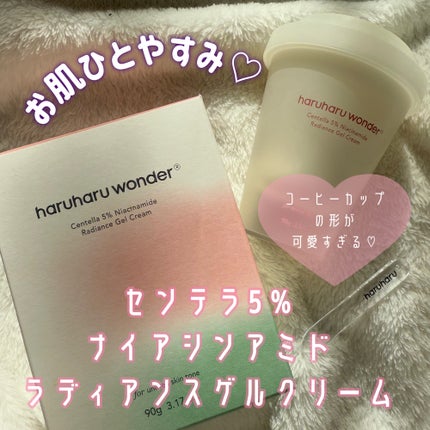 センテラ5%ナイアシンアミドラディアンスゲルクリーム/haruharu wonder/フェイスクリームを使ったクチコミ(1枚目)