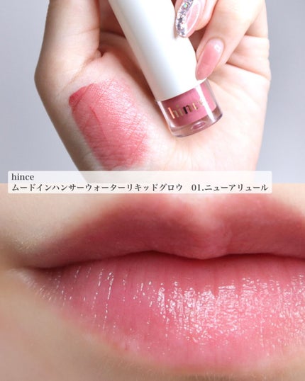ムードインハンサーウォーターリキッドグロウ/hince/口紅を使ったクチコミ(5枚目)