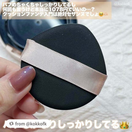 クッションファンデーション/CEZANNE/クッションファンデーションを使ったクチコミ(4枚目)