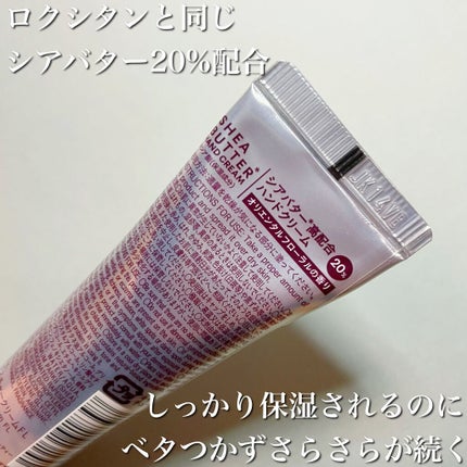 シアバター高配合ハンドクリーム/DAISO/ハンドクリームを使ったクチコミ(3枚目)