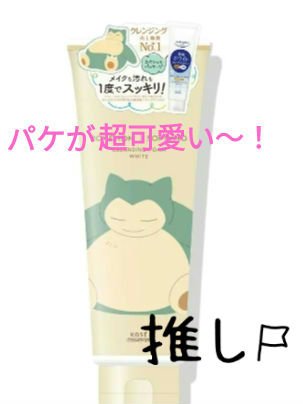 ソフティモ 薬用ホワイト クレンジングウォッシュ/ソフティモ/洗顔フォームを使ったクチコミ（1枚目）