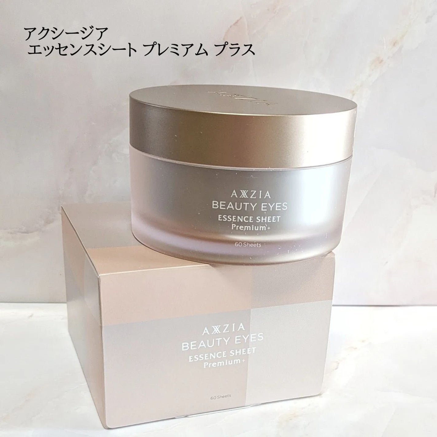 ビューティーアイズ エッセンスシート プレミアム/AXXZIA/アイケア・アイクリームを使ったクチコミ(1枚目)