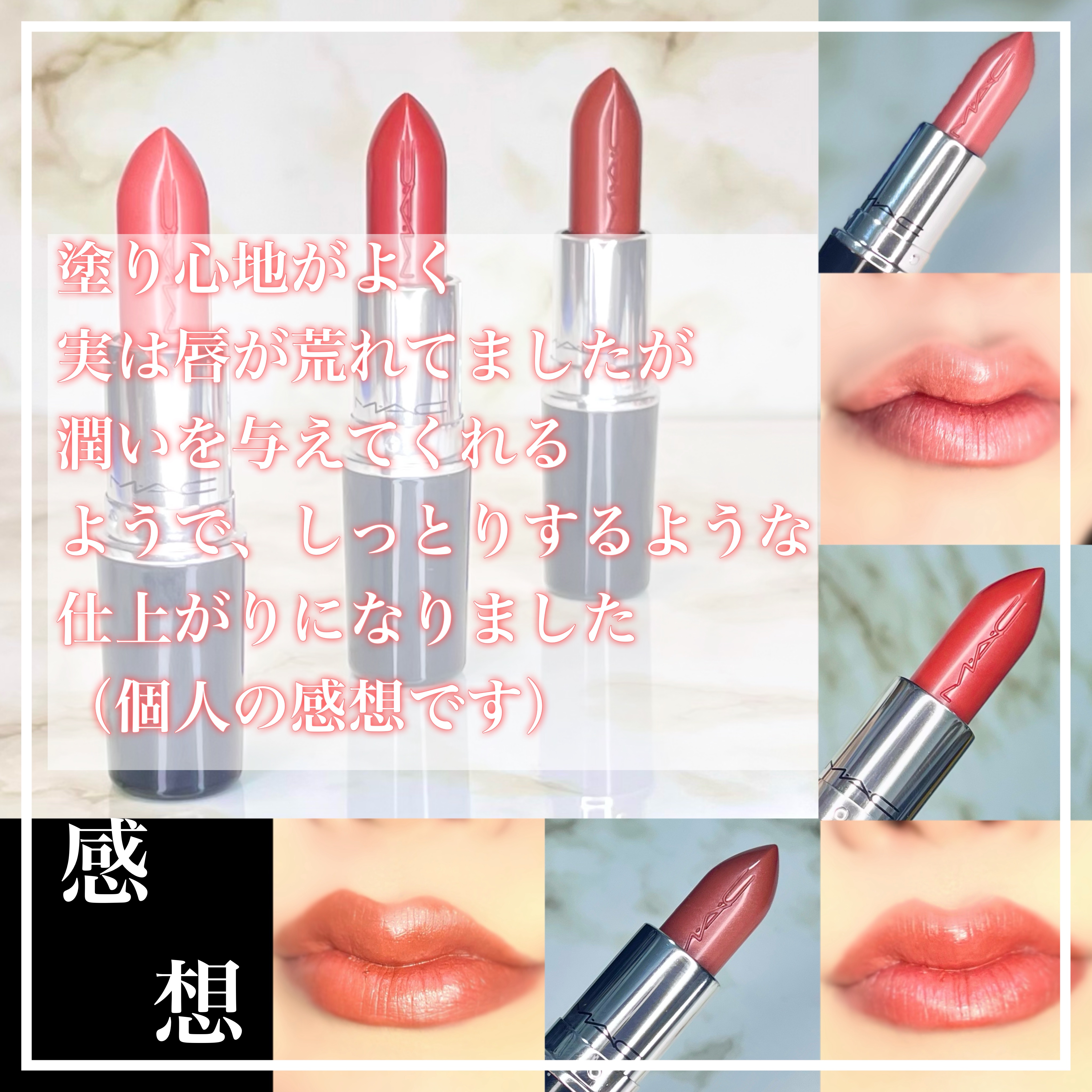 し・ほみん on LIPS 「M.A.Cさんよりいただきました ..」 | LIPS