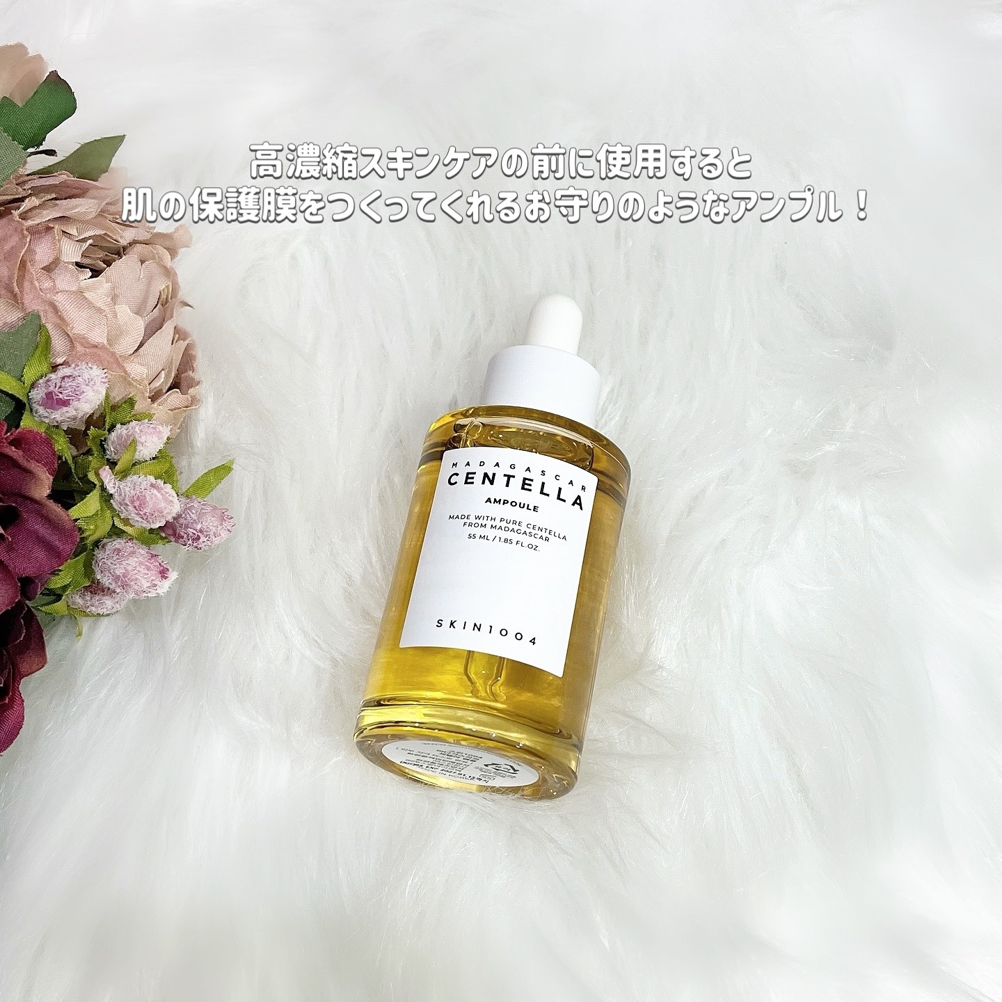 センテラ アンプル/SKIN1004/美容液を使ったクチコミ（2枚目）