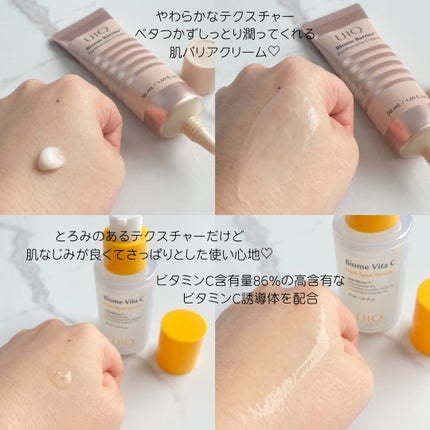 バイオームバリアパンテンシブクリーム/UIQ/フェイスクリームを使ったクチコミ(2枚目)