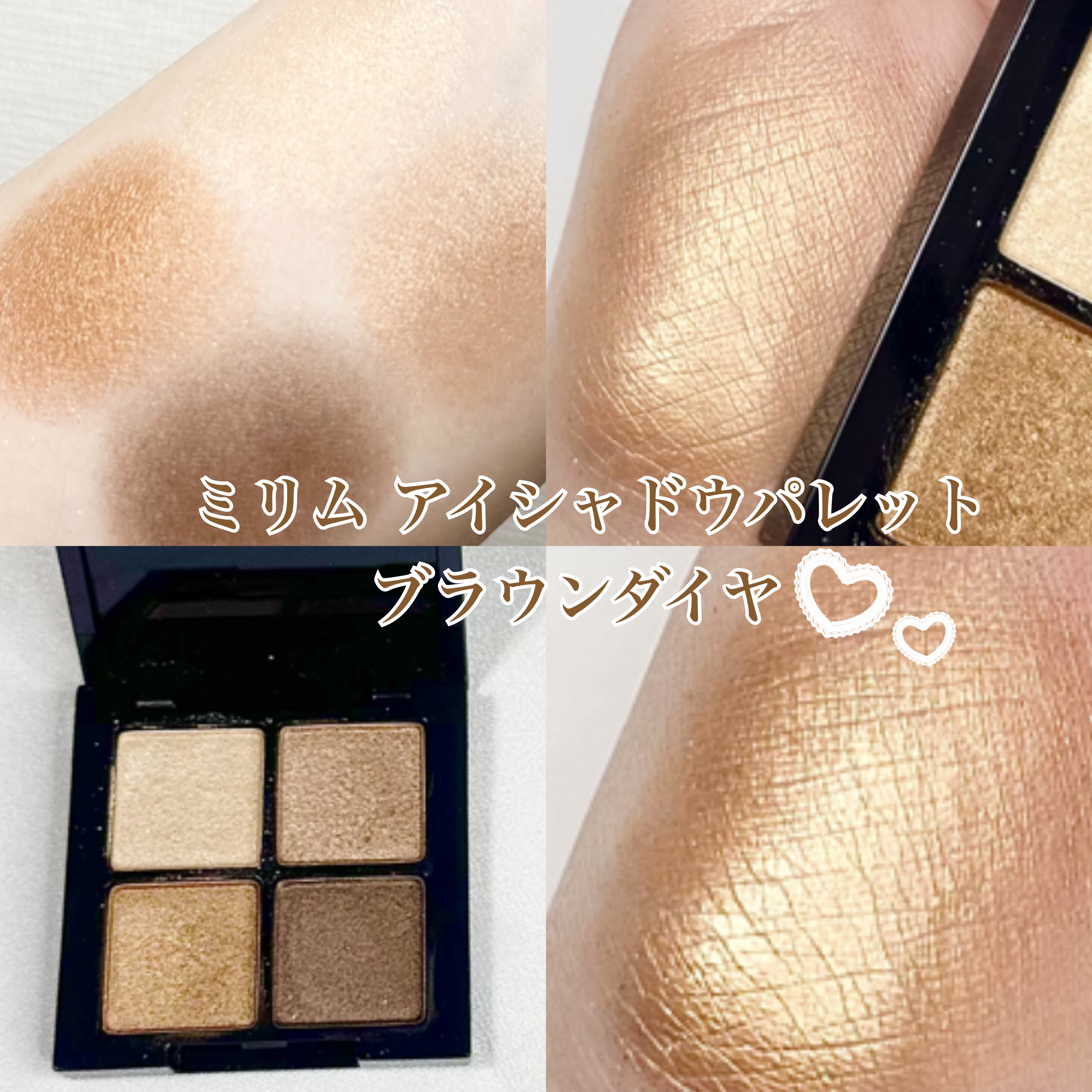 アイシャドウパレット/MIRIMU/アイシャドウパレットを使ったクチコミ（3枚目）