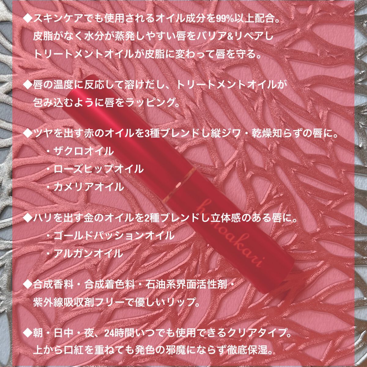 ほのあかり保湿美容液リップ/ほのあかり/リップ美容液を使ったクチコミ(2枚目)