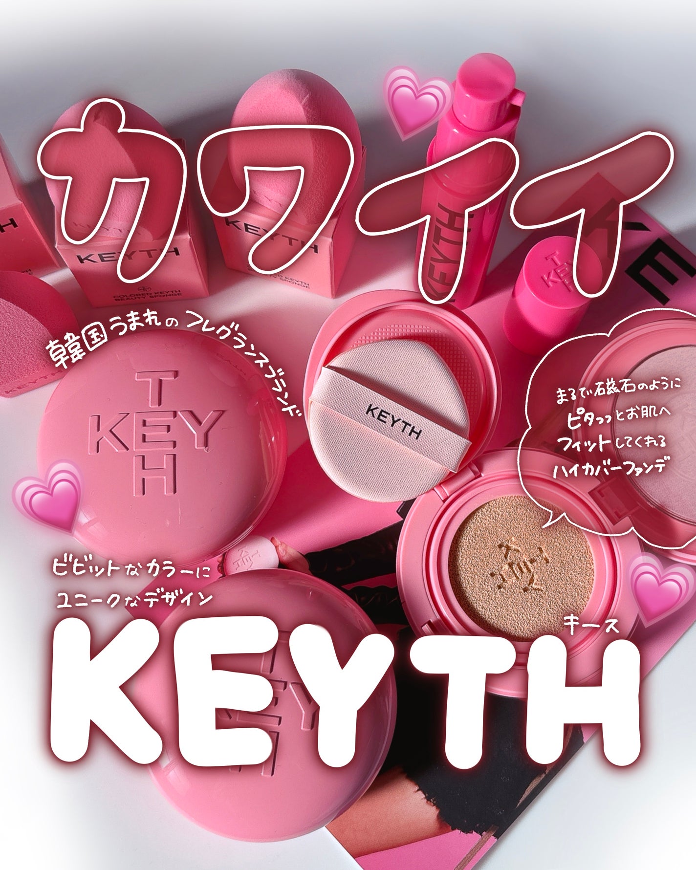 パフュームド キース ハンドクリーム エピックフルール/KEYTH/ハンドクリームを使ったクチコミ(1枚目)