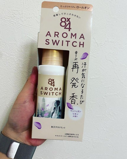 8x4 アロマスイッチ ロールオン マンハッタンリネンの香り/8x4/デオドラント・制汗剤を使ったクチコミ(3枚目)