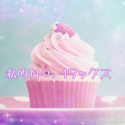 まとめ髪スティック スーパーホールド/マトメージュ/ヘアワックス・クリームを使ったクチコミ(1枚目)
