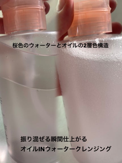 ダブルレイヤリングクレンジングウォーター/Dr.Bio/クレンジングウォーターを使ったクチコミ(2枚目)
