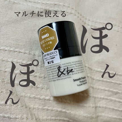 &be スムースパウダー/&be/プレストパウダーを使ったクチコミ(1枚目)