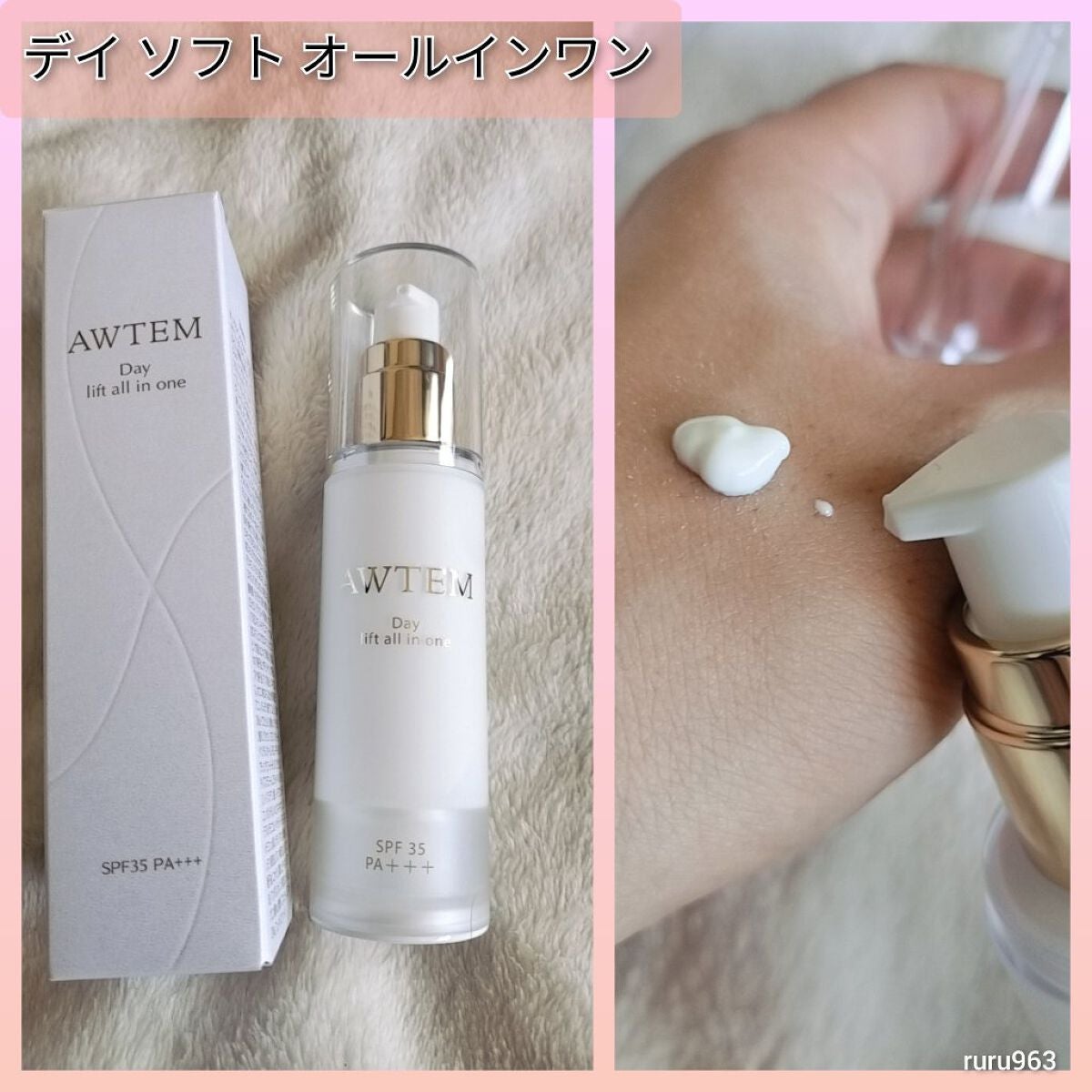 ナイトリフトオールインワン(夜⽤ジェルクリーム)/AWTEM/オールインワン化粧品を使ったクチコミ(2枚目)