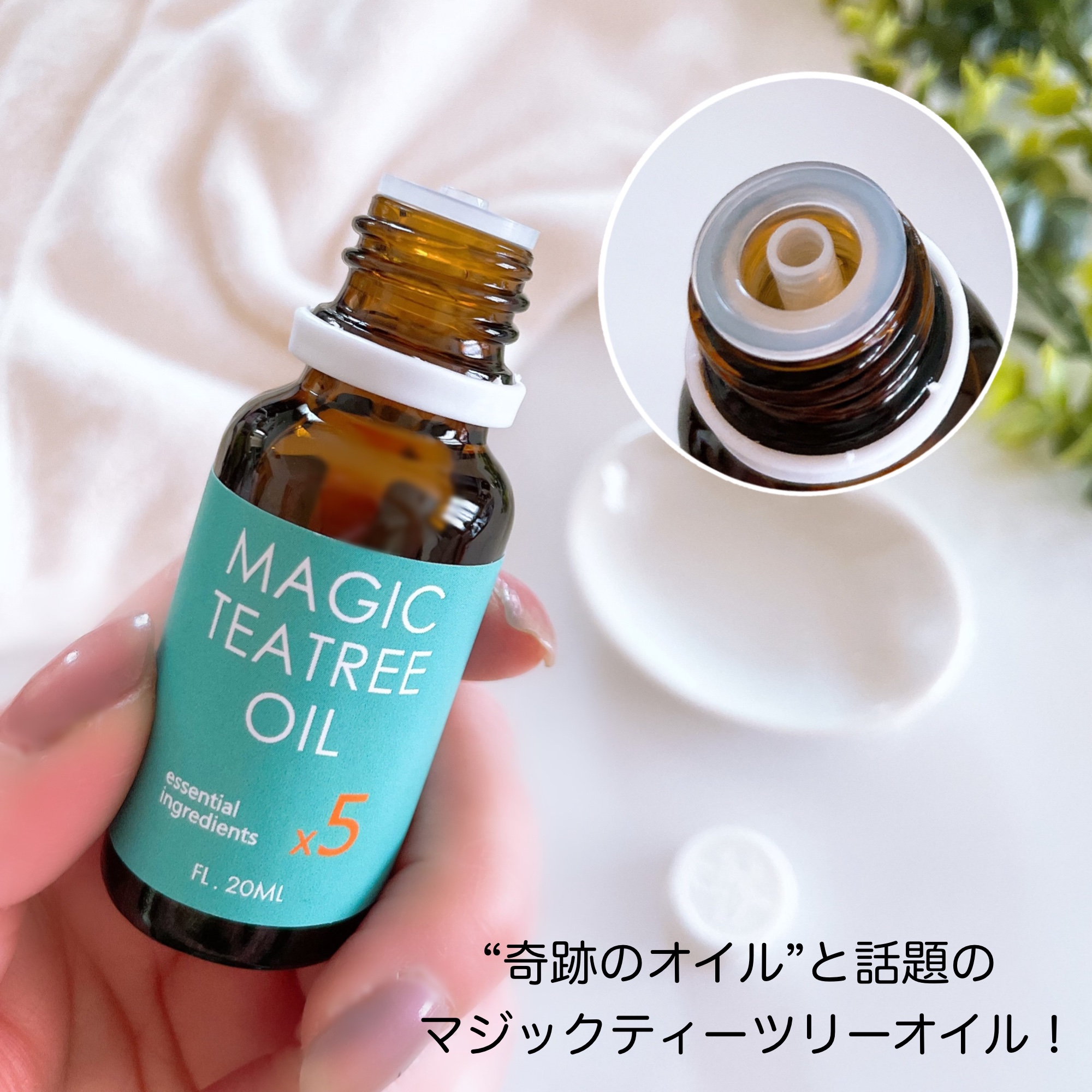 マジックティーツリーオイル/ブラン/フェイスオイルを使ったクチコミ（2枚目）