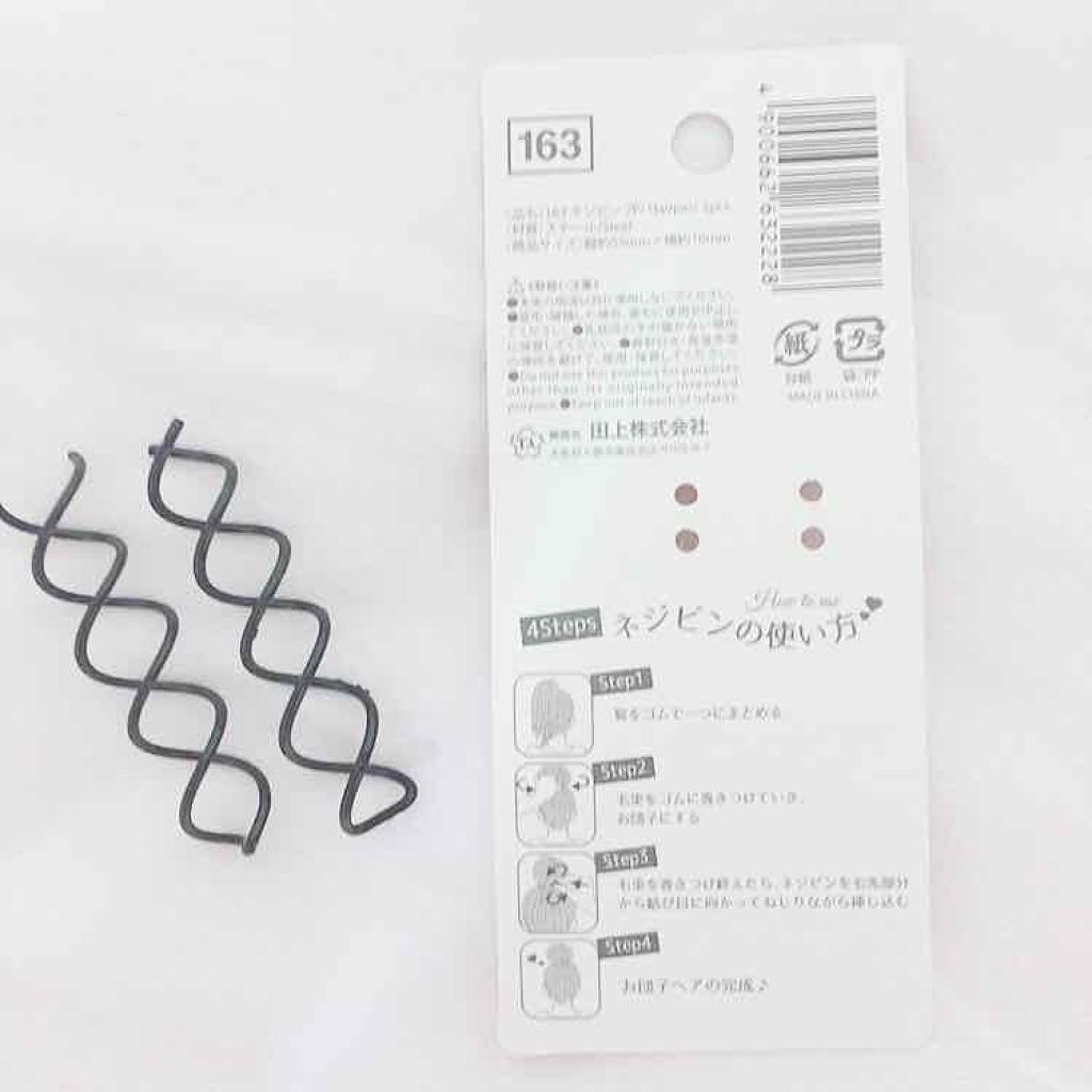 ネジピン / セリア